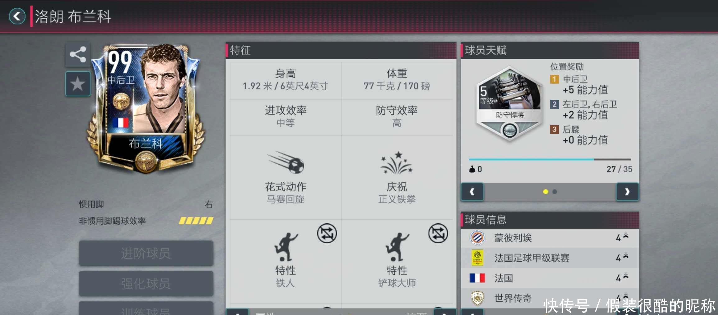 球以一记